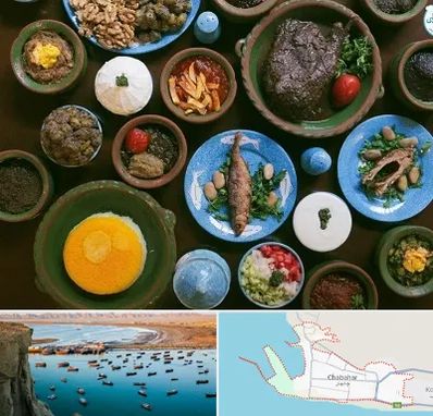 رستوران شمالی در چابهار