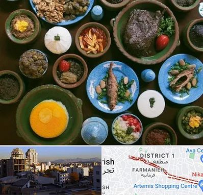 رستوران شمالی در فرمانیه