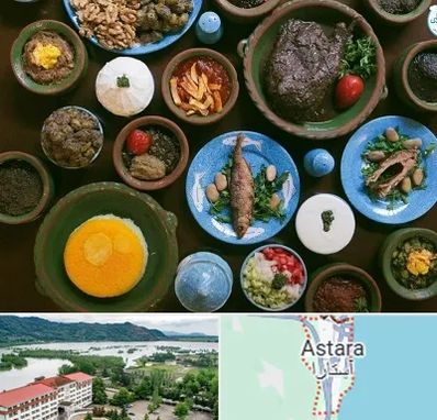 رستوران شمالی در آستارا