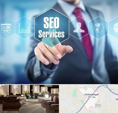 شرکت سئو سایت در چهاردانگه