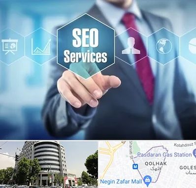 شرکت سئو سایت در قلهک