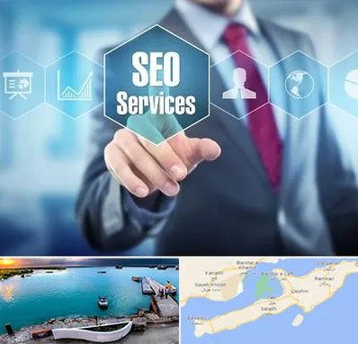 شرکت سئو سایت در قشم