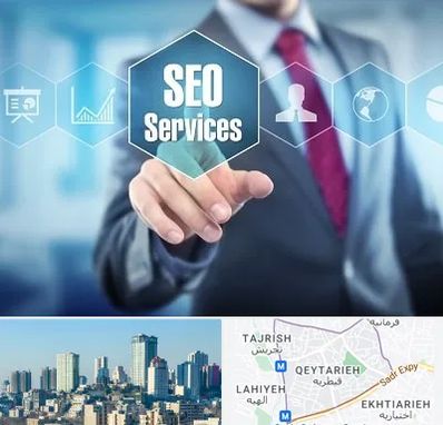 شرکت سئو سایت در قیطریه