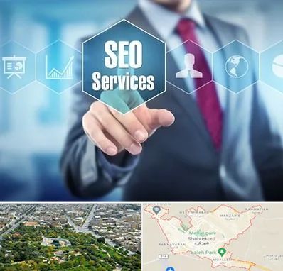 شرکت سئو سایت در شهرکرد
