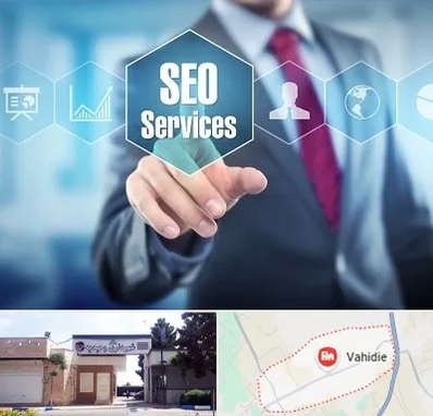 شرکت سئو سایت در وحیدیه شهریار