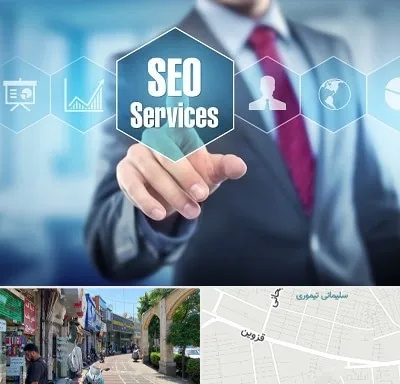 شرکت سئو سایت در خیابان قزوین