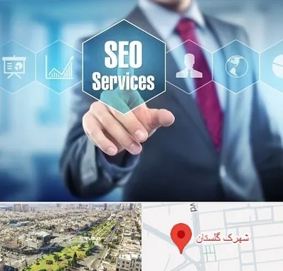شرکت سئو سایت در شهرک گلستان