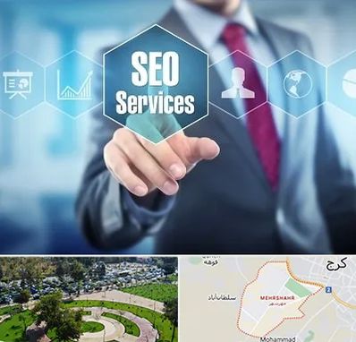 شرکت سئو سایت در مهرشهر کرج