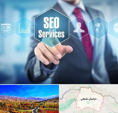 شرکت سئو سایت در خراسان شمالی