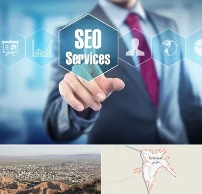 شرکت سئو سایت در اسفراین