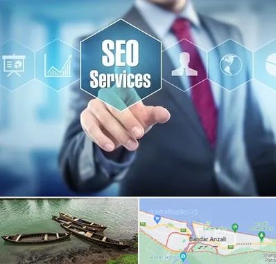 شرکت سئو سایت در بندر انزلی