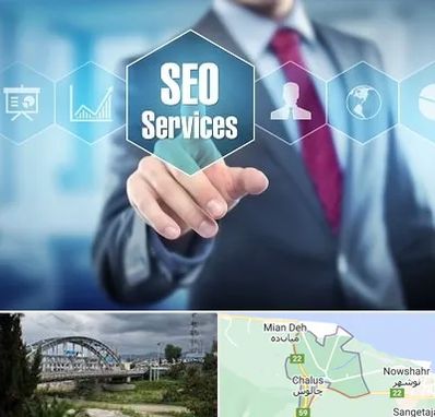 شرکت سئو سایت در چالوس