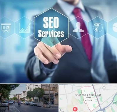 شرکت سئو سایت در شهرک ولیعصر