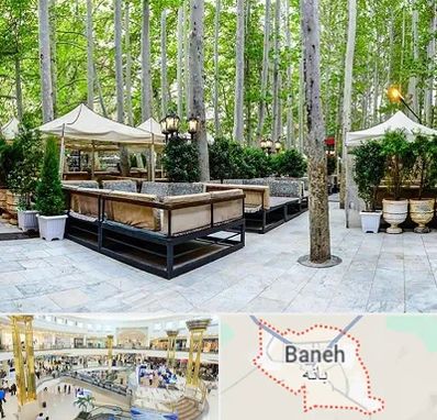 باغ رستوران در بانه