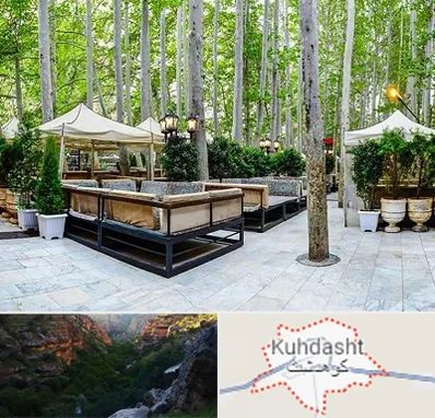 باغ رستوران در کوهدشت