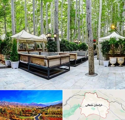 باغ رستوران در خراسان شمالی