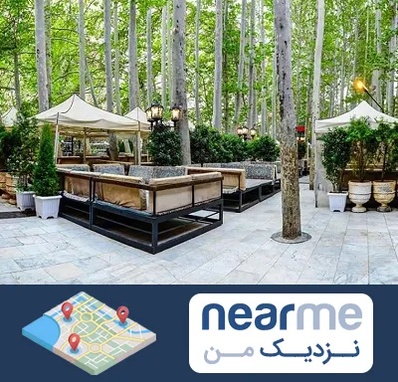 باغ رستوران در نزدیک من