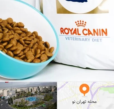 فروشگاه رویال کنین در تهران نو