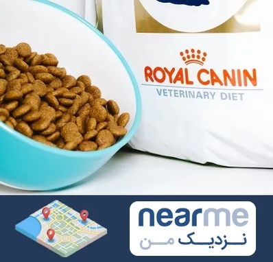 فروشگاه رویال کنین در نزدیک من