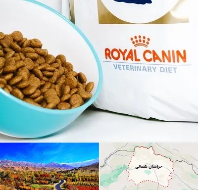فروشگاه رویال کنین در خراسان شمالی