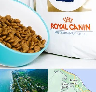 فروشگاه رویال کنین در رامسر