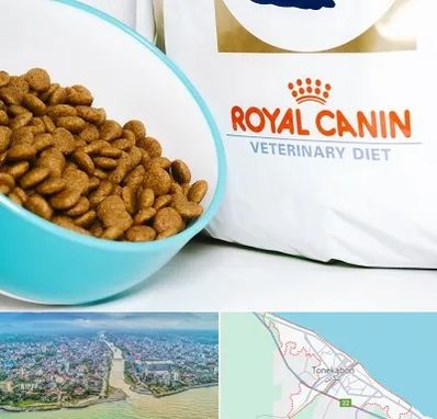 فروشگاه رویال کنین در تنکابن