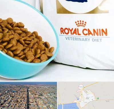 فروشگاه رویال کنین در بندر ماهشهر