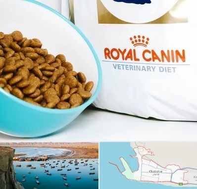 فروشگاه رویال کنین در چابهار