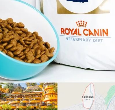 فروشگاه رویال کنین در دربند