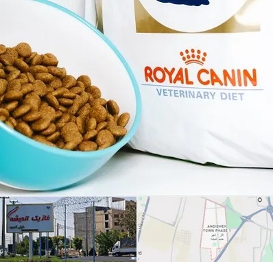 فروشگاه رویال کنین در فاز یک اندیشه