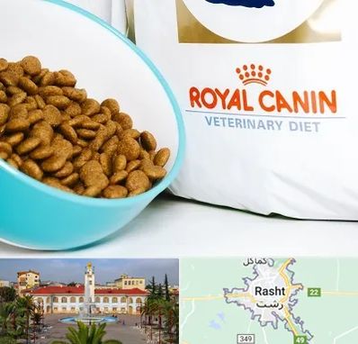 فروشگاه رویال کنین در رشت