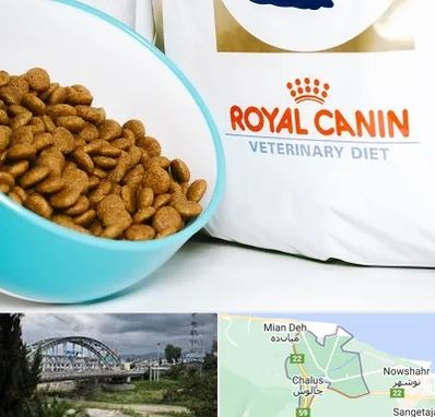 فروشگاه رویال کنین در چالوس