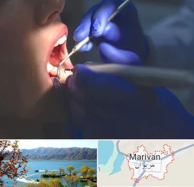 عصب کشی در مریوان