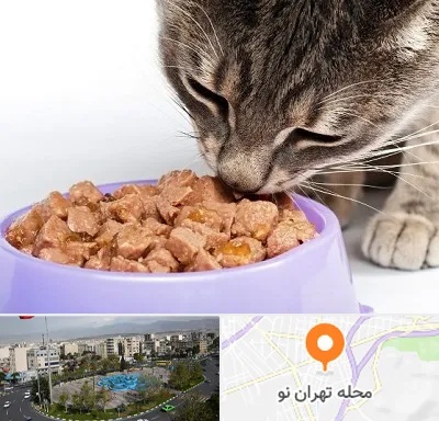 فروشگاه غذای گربه در تهران نو