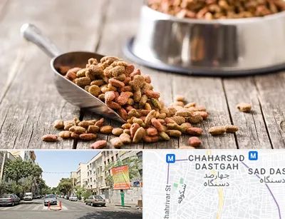 فروشگاه غذای حیوانات خانگی در چهارصد دستگاه