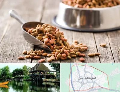 فروشگاه غذای حیوانات خانگی در صومعه سرا