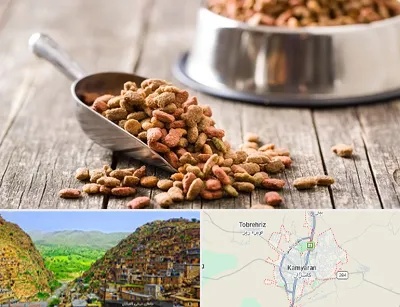 فروشگاه غذای حیوانات خانگی در کامیاران