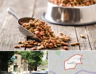 فروشگاه غذای حیوانات خانگی در دزاشیب
