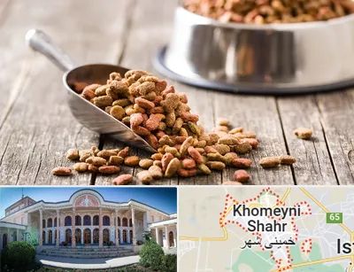 فروشگاه غذای حیوانات خانگی در خمینی شهر