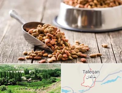 فروشگاه غذای حیوانات خانگی در طالقان