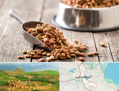 فروشگاه غذای حیوانات خانگی در آذربایجان غربی
