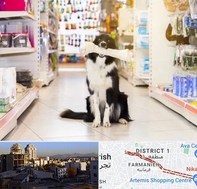فروشگاه لوازم حیوانات خانگی در فرمانیه