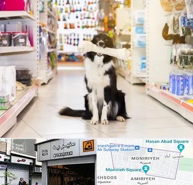 فروشگاه لوازم حیوانات خانگی در منیریه