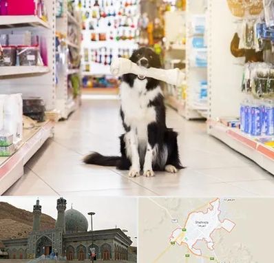 فروشگاه لوازم حیوانات خانگی در شهرضا