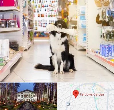 فروشگاه لوازم حیوانات خانگی در باغ فردوس