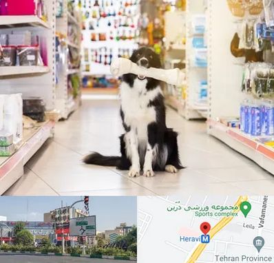 فروشگاه لوازم حیوانات خانگی در هروی