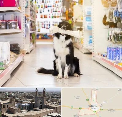 فروشگاه لوازم حیوانات خانگی در سبزوار