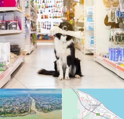 فروشگاه لوازم حیوانات خانگی در تنکابن