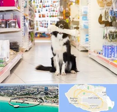 فروشگاه لوازم حیوانات خانگی در کیش