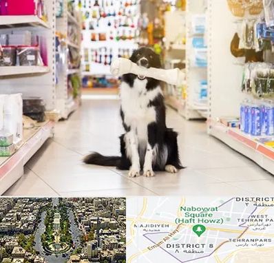 فروشگاه لوازم حیوانات خانگی در نارمک